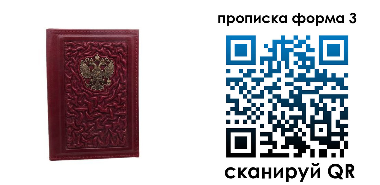 временная прописка в Чувашии