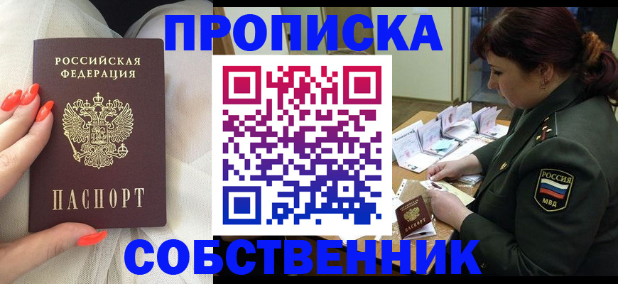 прописка законно в Чувашии