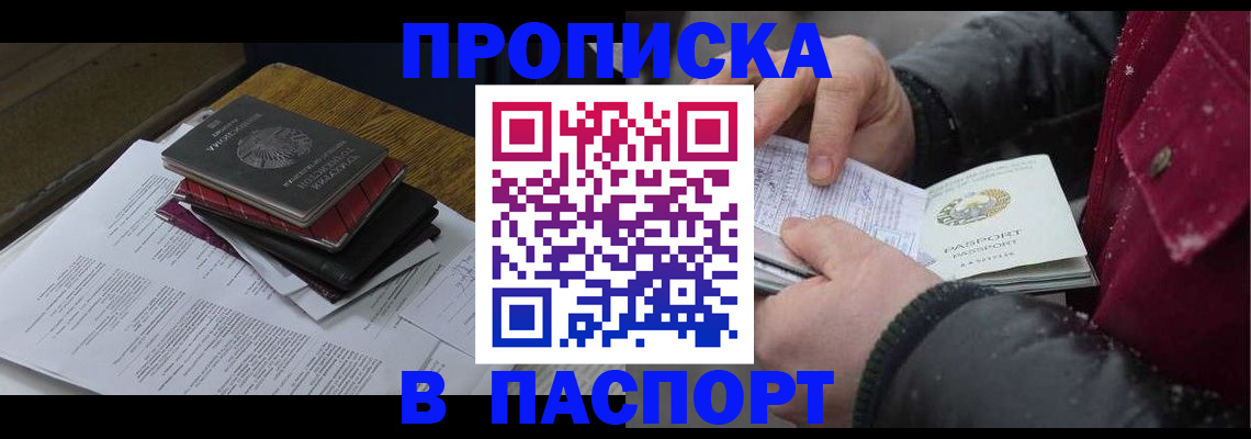 прописка паспорт в Чувашии