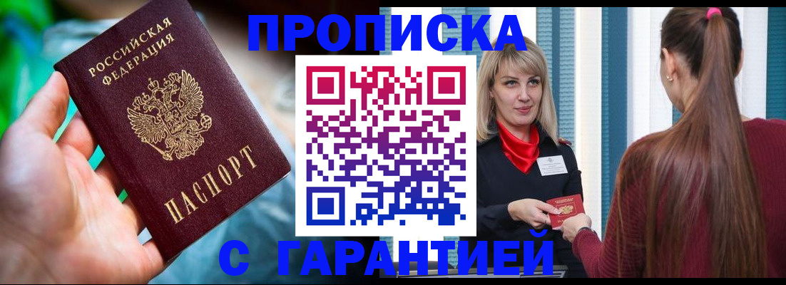 временная регистрация адрес в Чувашии